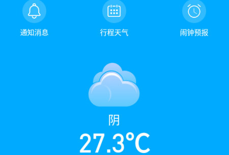 重庆天气app