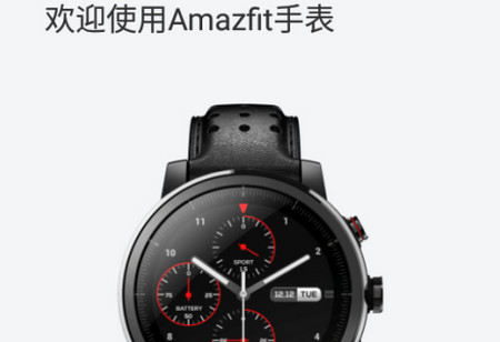 amazfit手表app