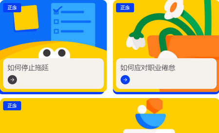 headspace冥想软件