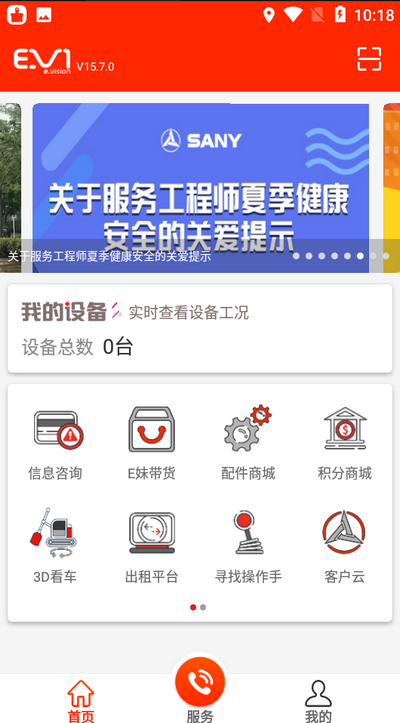 易维讯app