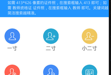 兔小漫证件照app