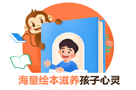 天天借绘本APP