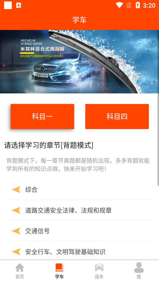 珊瑚树APP