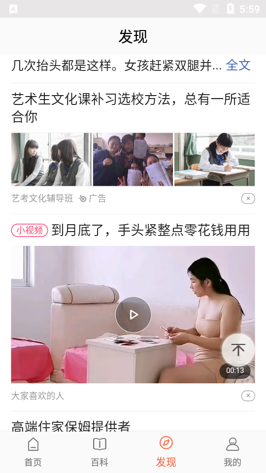 宝乐育儿APP