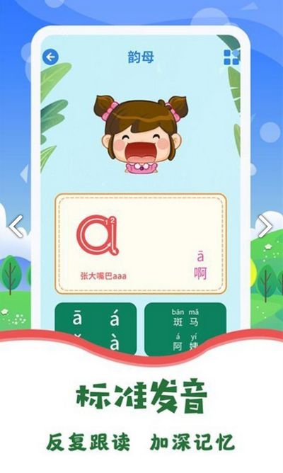 宝宝图片识字app