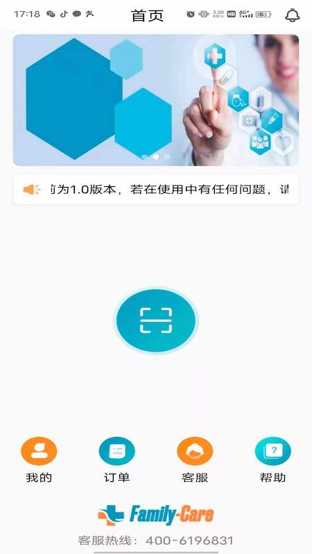 共享陪护床APP