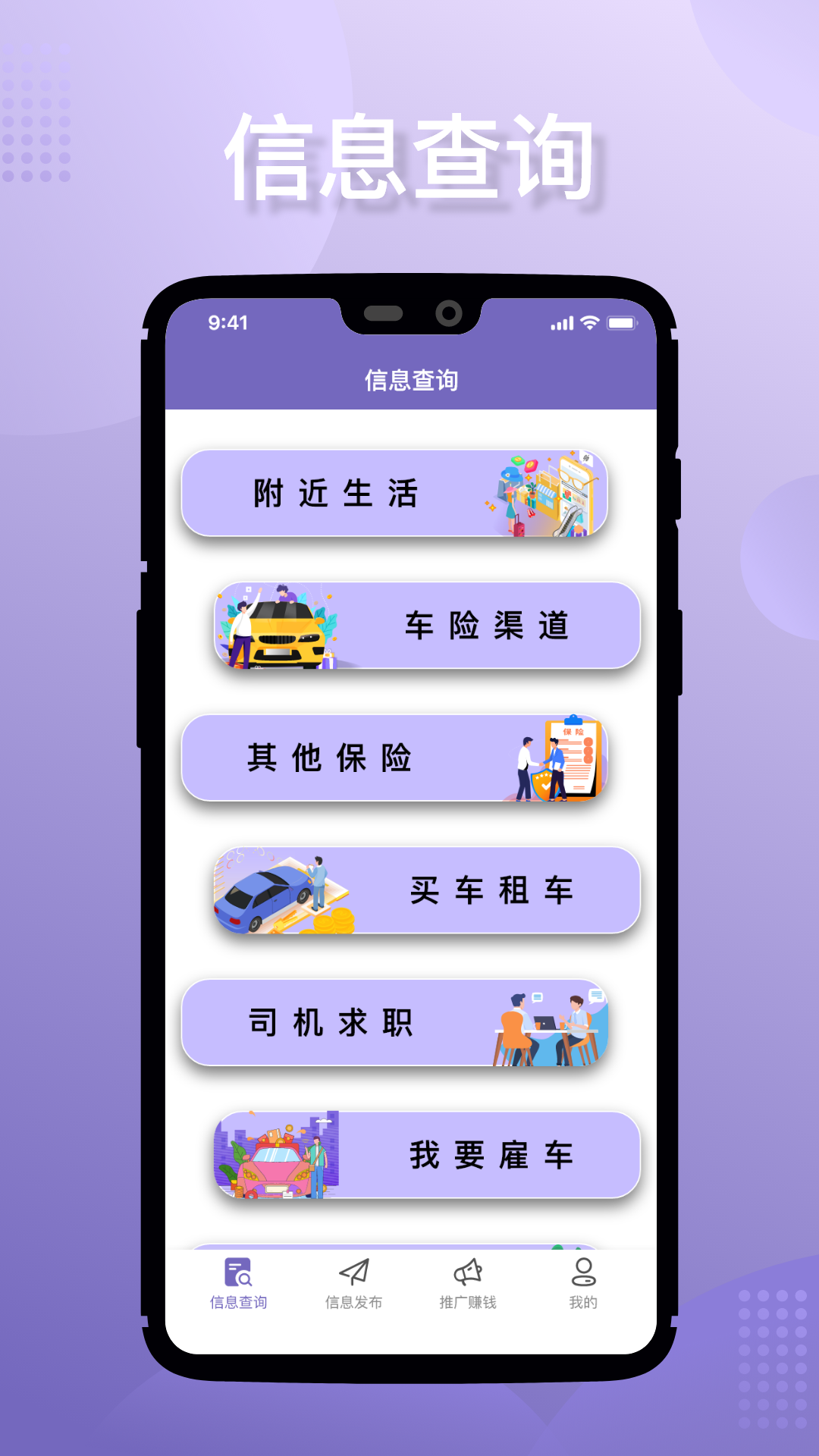 淘立保APP