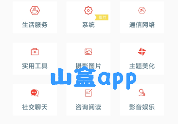 山盒视频消音app