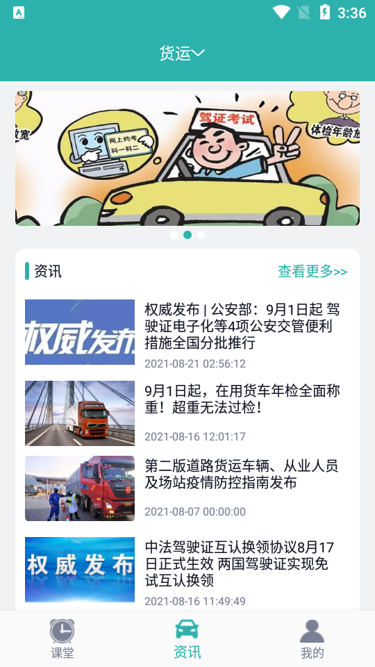 训美课堂APP