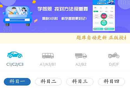 极速驾考app安卓版