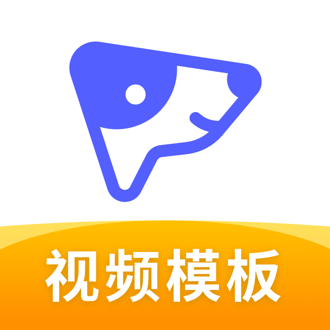 旺影视频模板app