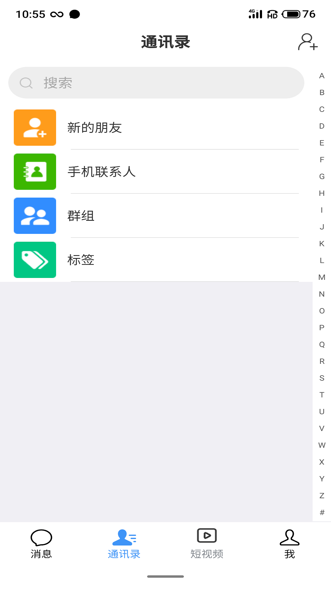 天翊APP