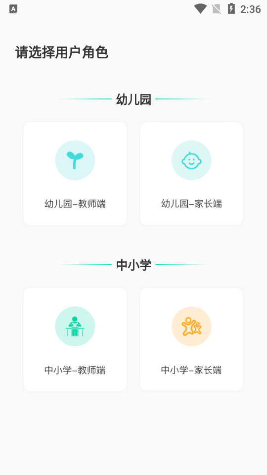 爱学郎APP