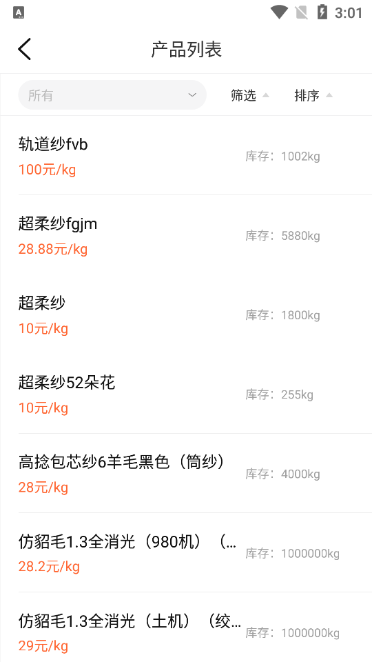 同尘买家APP