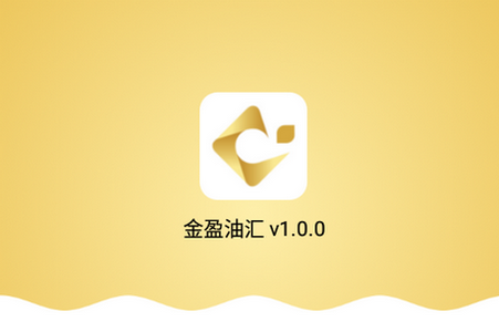 金盈油汇APP