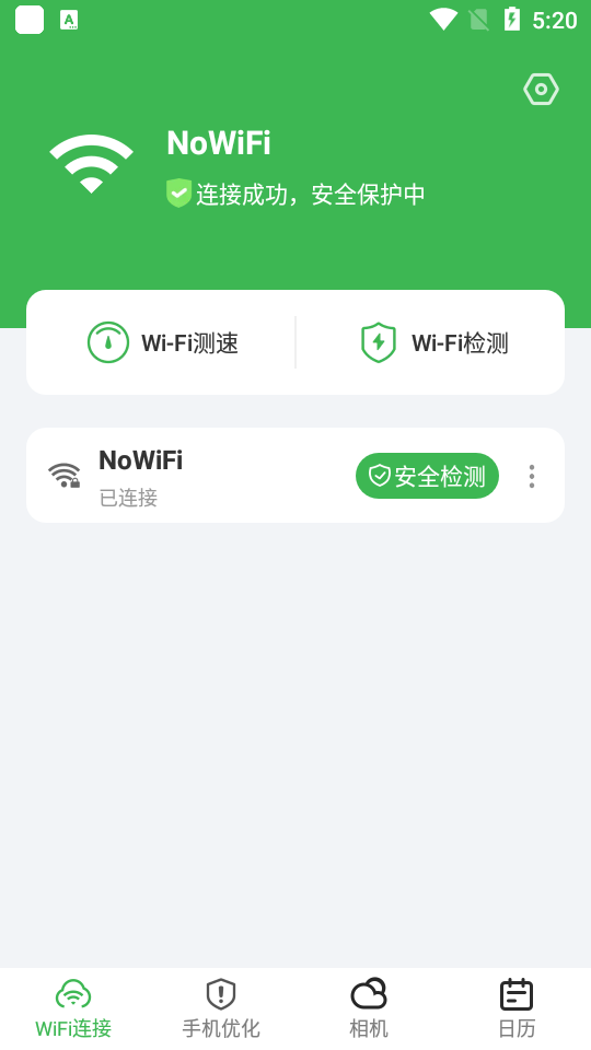 爱满格WiFi