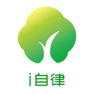 i自律app