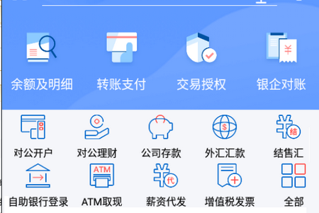 浦发企业版APP