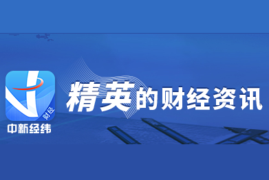 中新经纬app