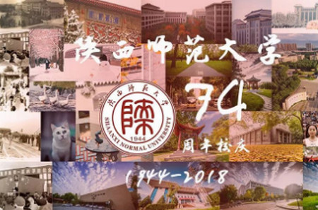 陕西师范大学移动资讯