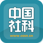 中囯社科app