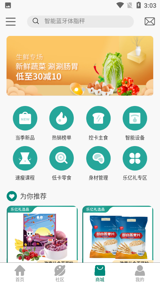 乐亿礼APP