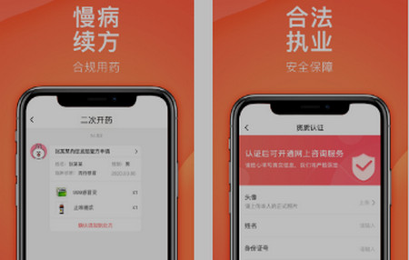 石榴云诊app