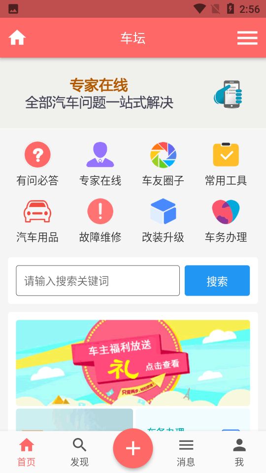 车坛APP