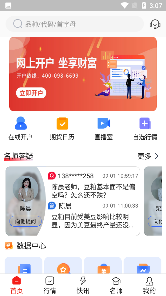 学期堂APP