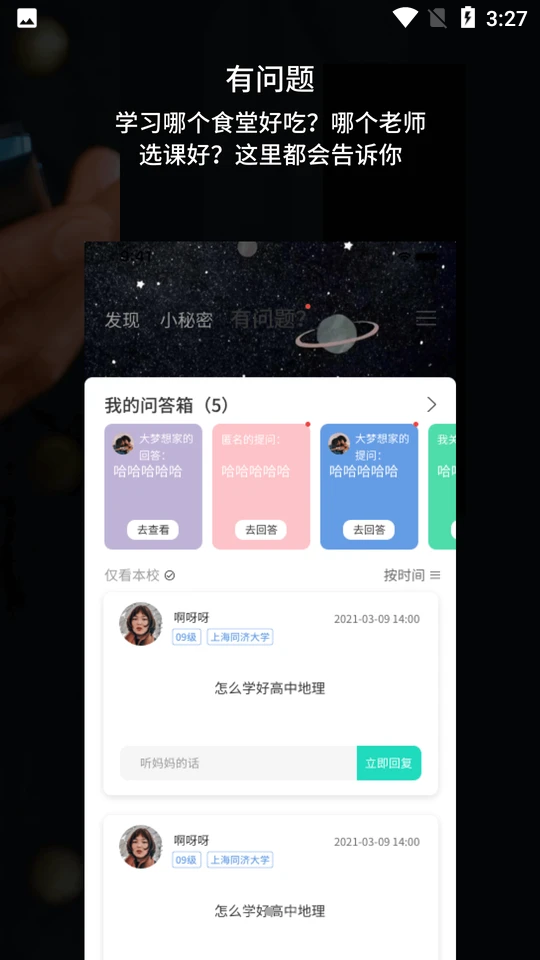 走么APP