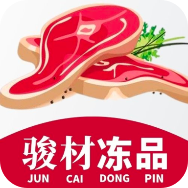 骏材冻品APP