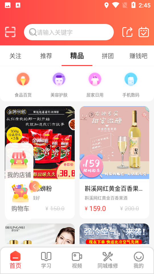 乐创驿站APP