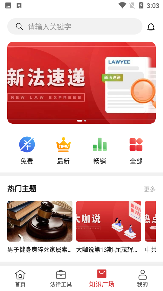 得一策APP