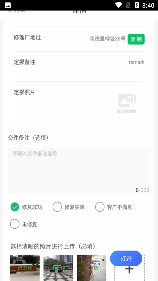 智能低碳APP