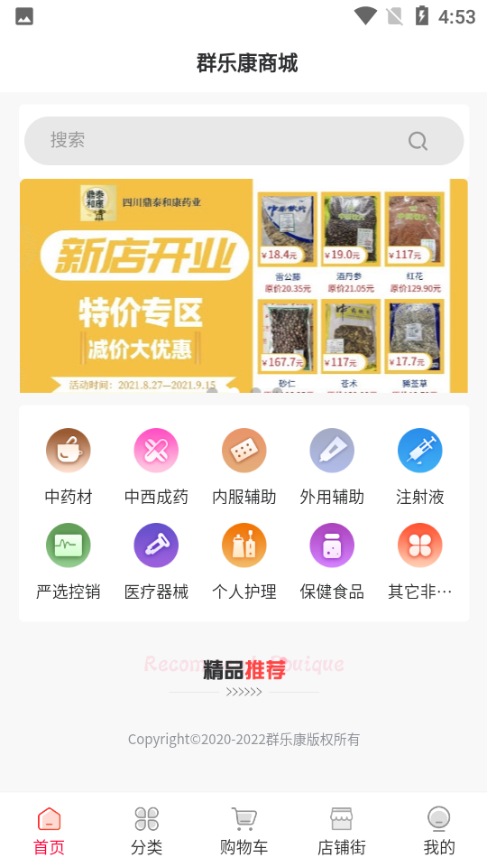 群乐康APP