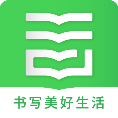 云尚记事APP