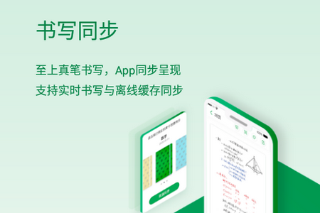 云尚记事APP