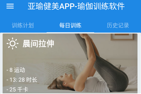 亚瑜健美APP