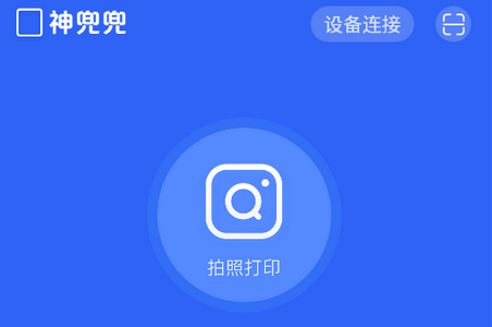 神兜兜APP