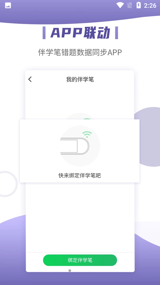 小优同学APP