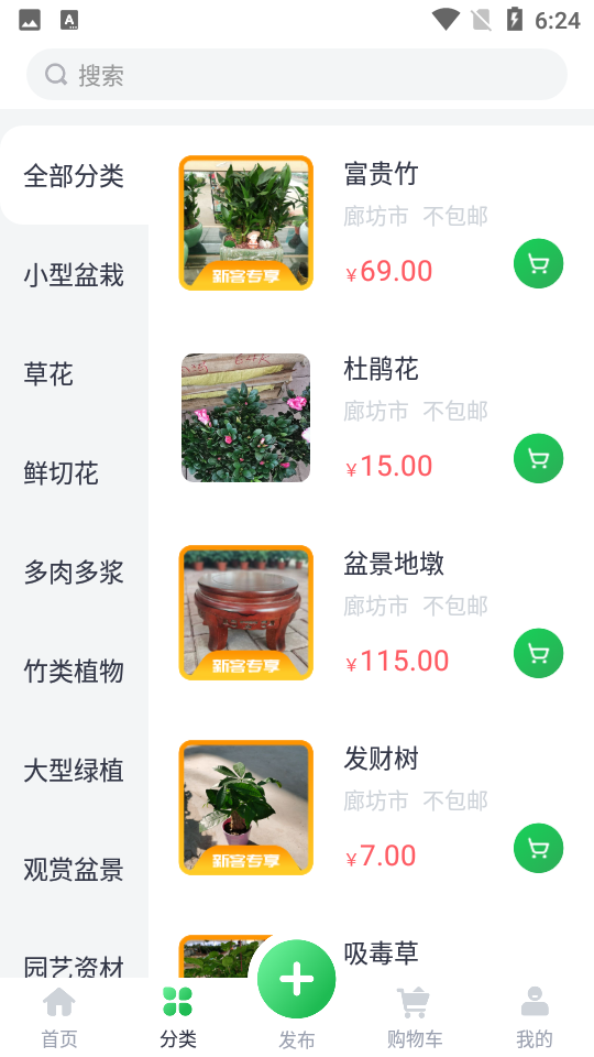 迈动患者app