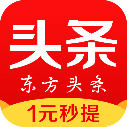 东方头条app