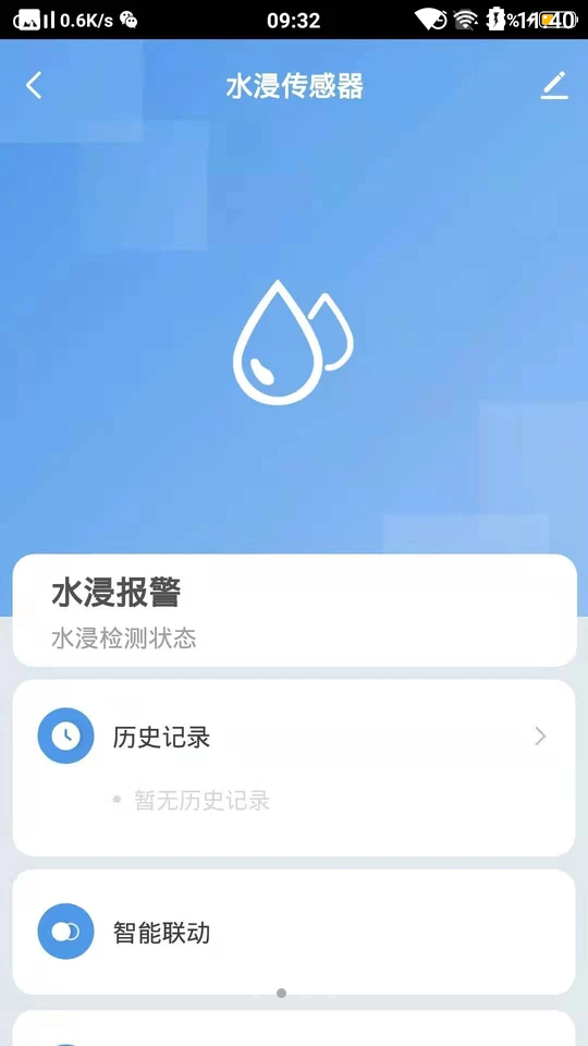 千云锂智能APP