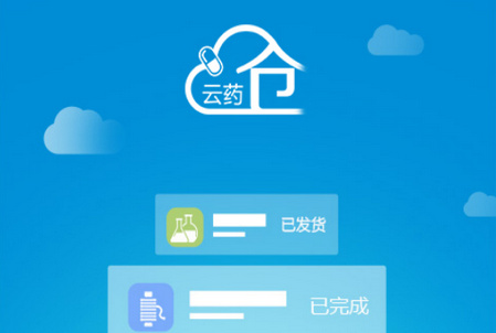 云药仓APP