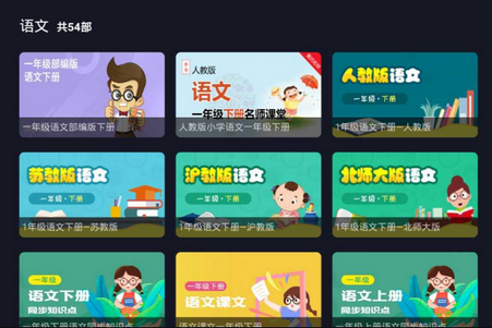 乐学教育TV永久会员版