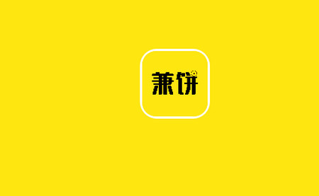 兼饼app