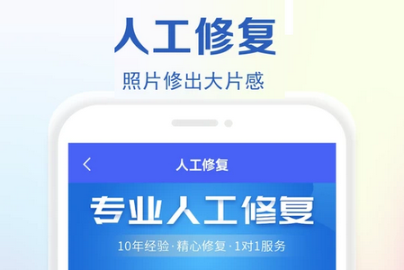 老照片还原APP