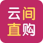 云间直购APP