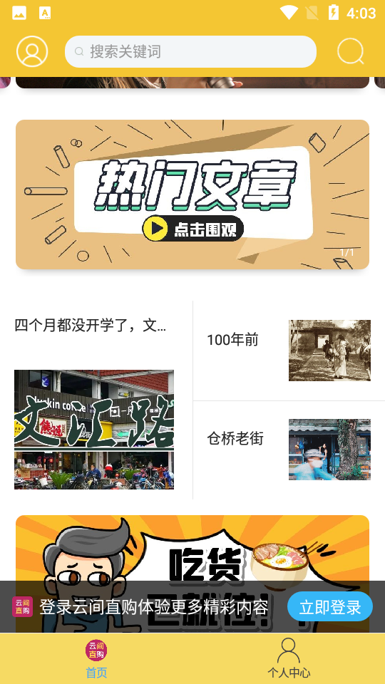 云间直购APP