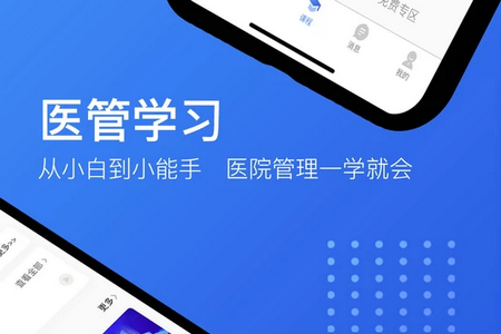 健我APP